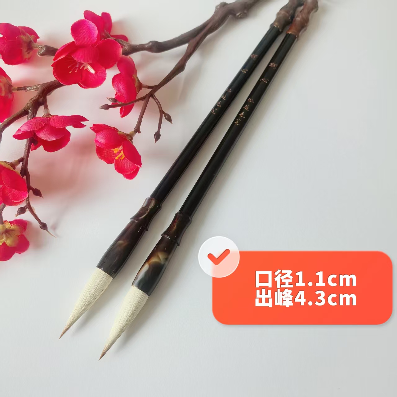 【明心】2支出锋4.3兼毫大楷毛笔 楷书隶书行书篆书 九成宫多宝塔