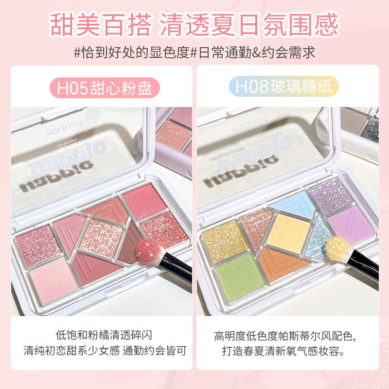 HOLDLIVE小粉框九色眼影盘大地粉色珠哑光学生腮红纯欲蓝色眼影