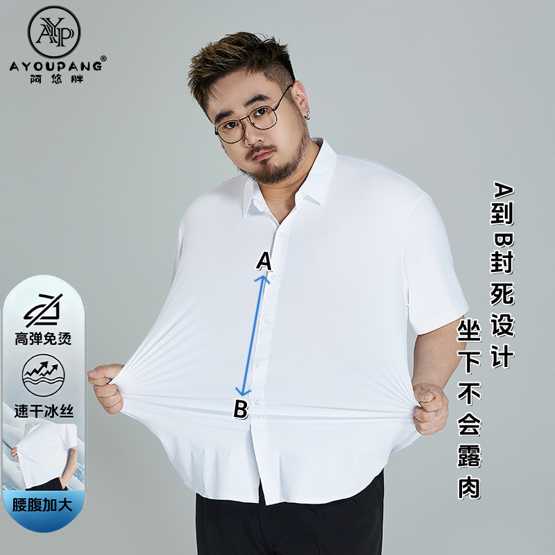 夏季大码弹力套头衬衫冰丝弹力宽松商务休闲短袖衬衣男