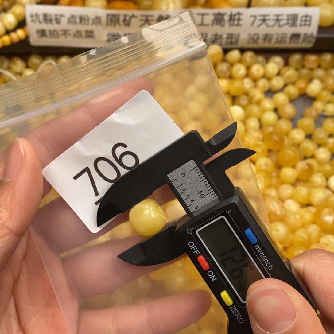 琥珀珠宝奇石未镶嵌