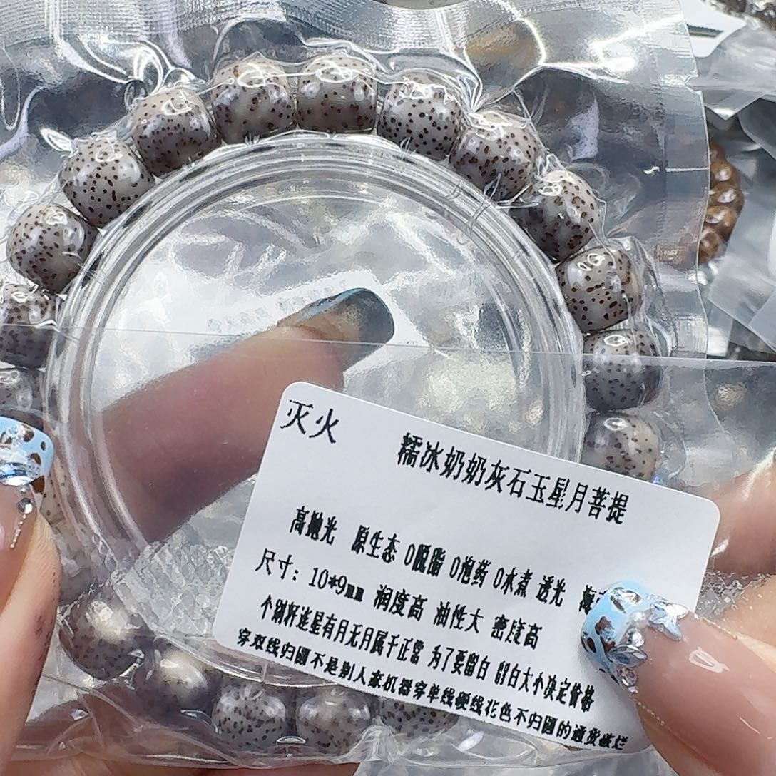 手串星月菩提155灭火奶奶灰星月菩提10桶单圈
