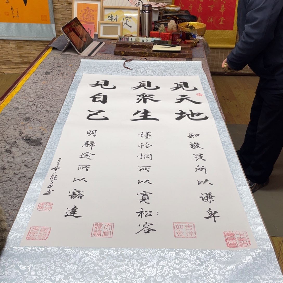 书法170 80见天地 段龙奇书法
