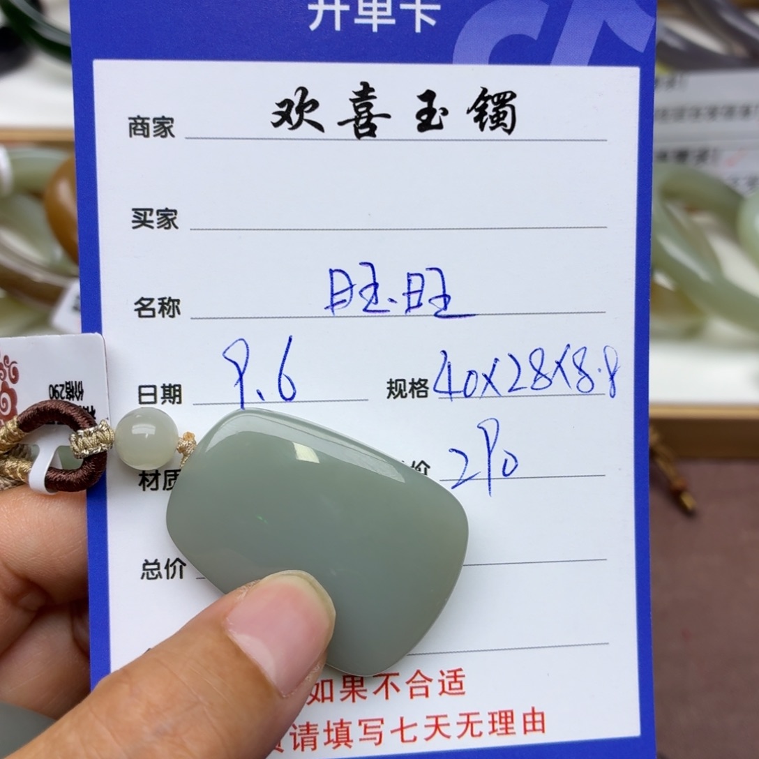旺***仙颈饰未镶嵌和田玉