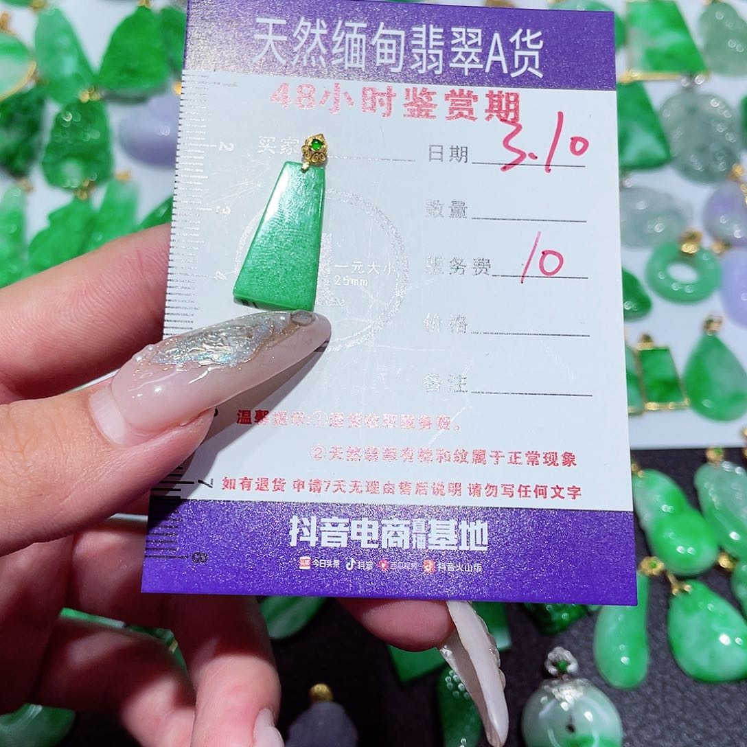 翡翠吊坠(不含链)18K金镶嵌翡翠