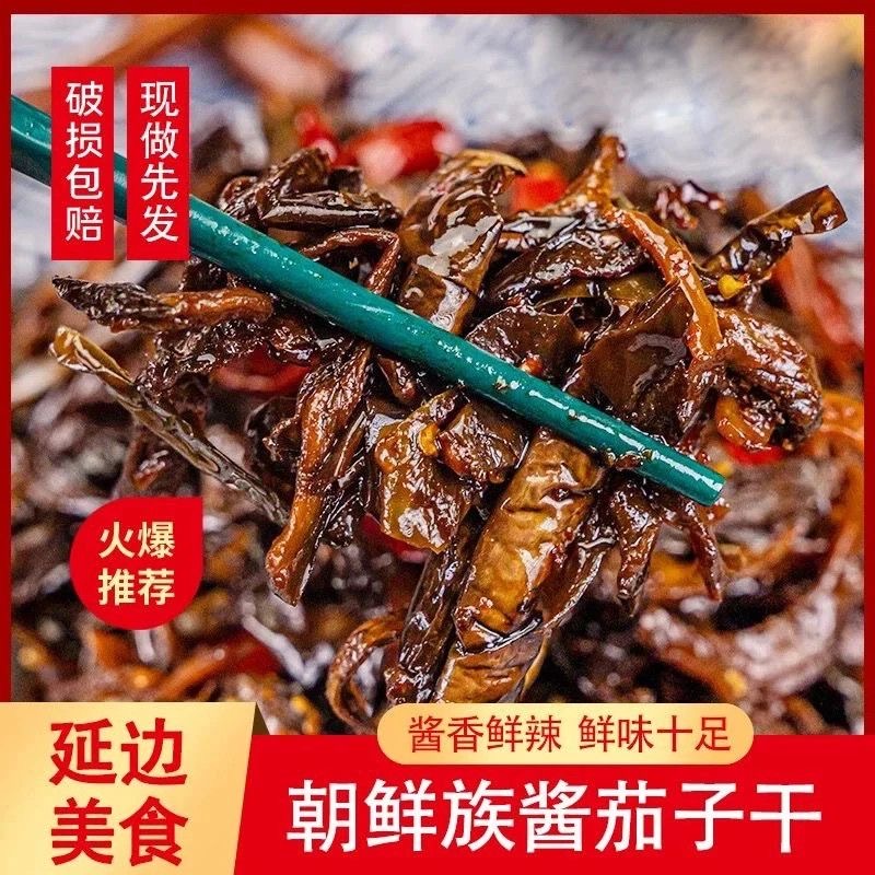 延边风味酱茄子干辣椒东北延边下饭菜干香辣泡菜245g/ 袋