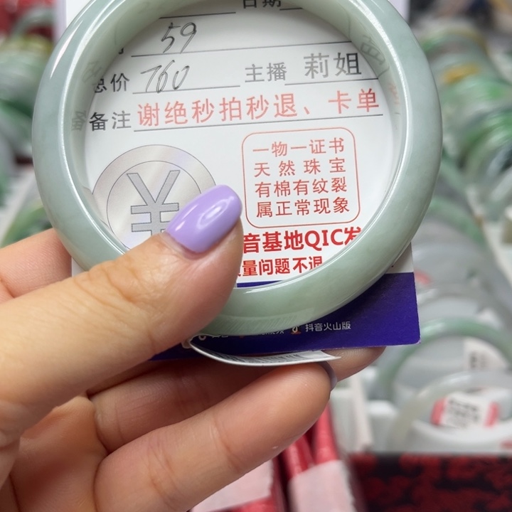 翡翠未镶嵌手镯翡翠A货
