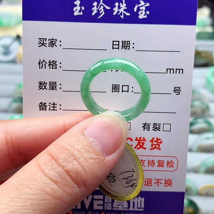 翡翠戒指未镶嵌14.15号