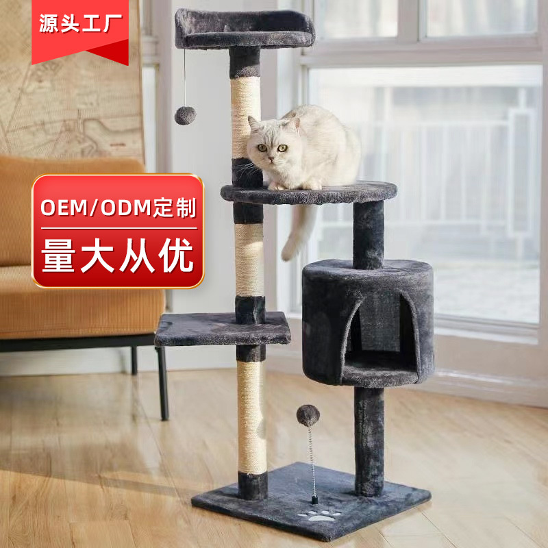 猫爬架一体式猫窝猫树猫架子剑麻跳台猫咪玩具亚马逊
