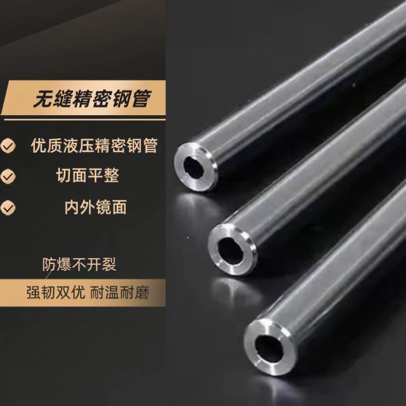 14/18/22无缝钢管内外镜面高质量液压合金管内镜面设计防爆耐磨