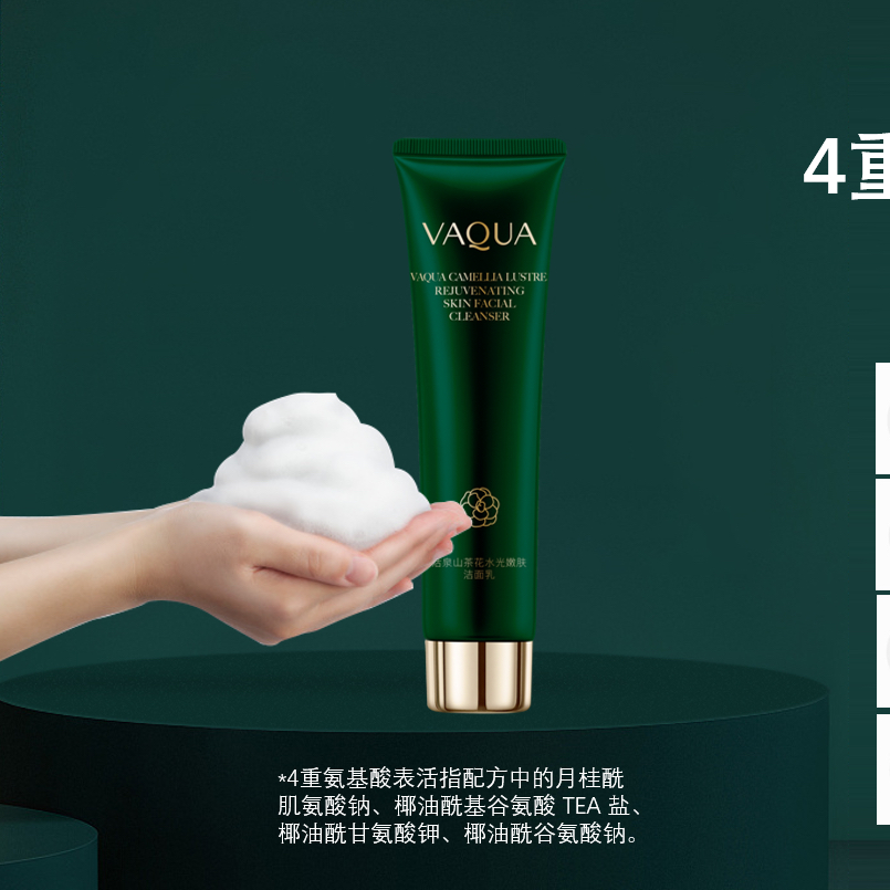 活泉山茶花水光嫩肤洁面乳 100g