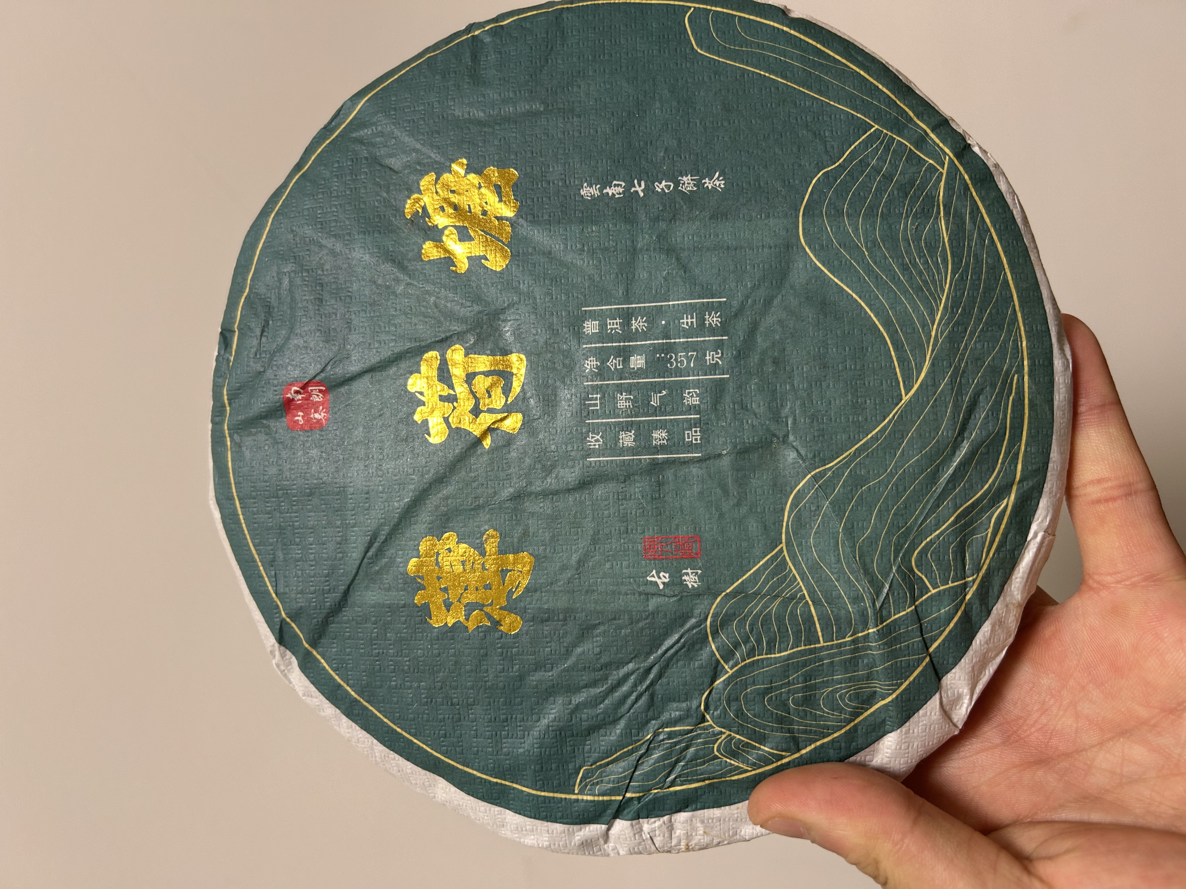 2017年易武古树薄荷塘古树茶 山野气韵357克一饼