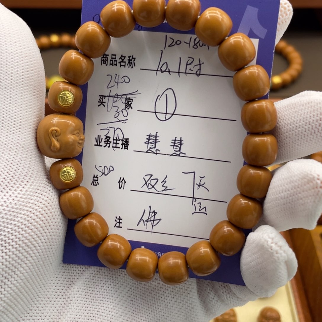 猴头核桃手串猴头