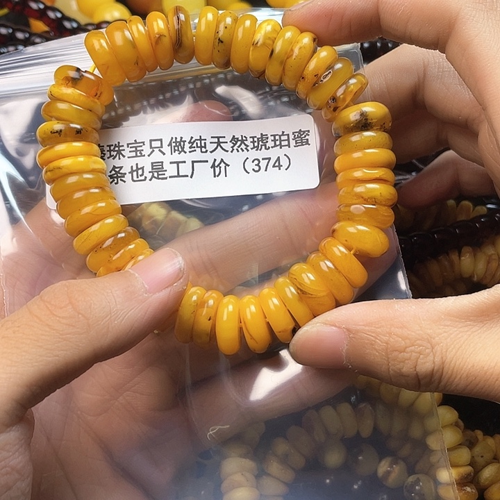 琥珀珠宝奇石未镶嵌