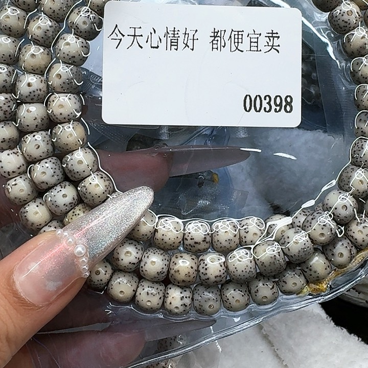 星月菩提手串503快乐星月菩提87
