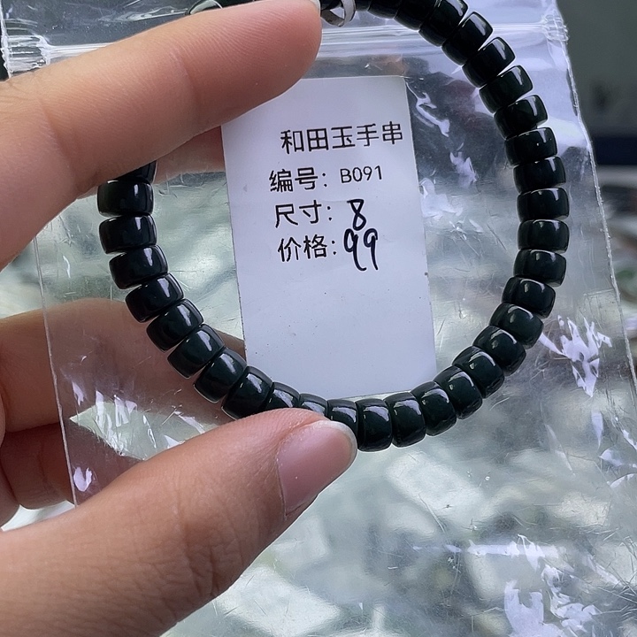和田玉未镶嵌手串
