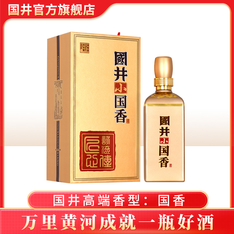 国井小国香 国香型 礼盒装 山东名酒 高端商务宴请用酒53度480ml