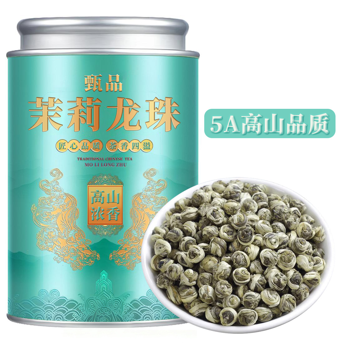 茉莉龙珠2025新茶茉莉花茶浓香型正宗广西横县头采茶叶罐装