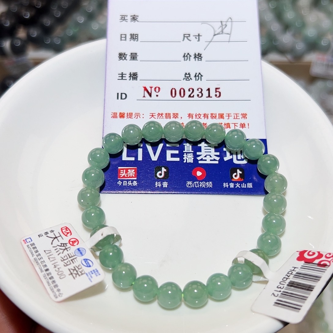 翡翠手链未镶嵌比****子天然翡翠