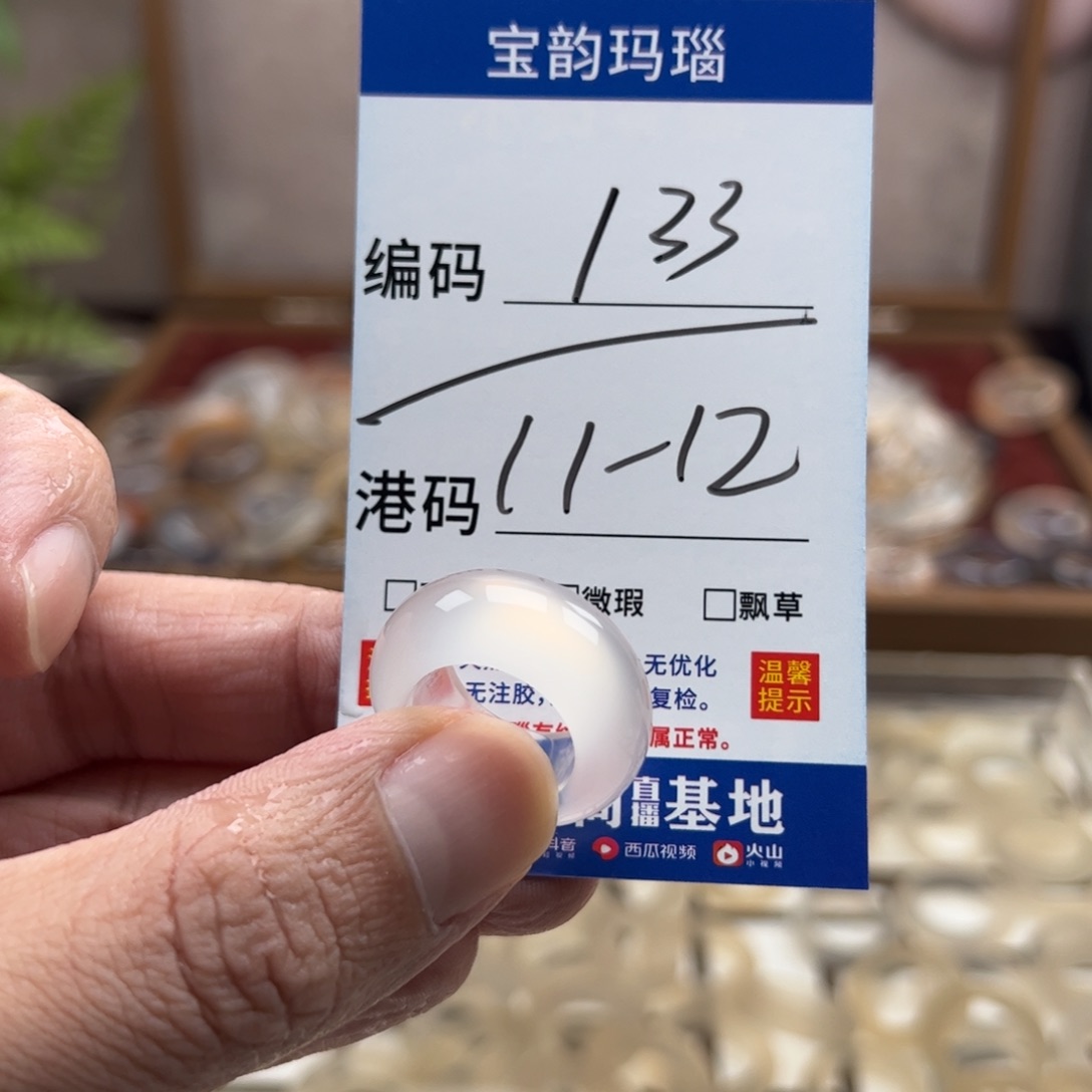 玛瑙/玉髓未镶嵌戒指