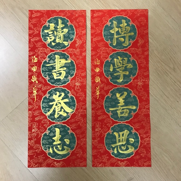 正楷书法作品博学善思读书养志