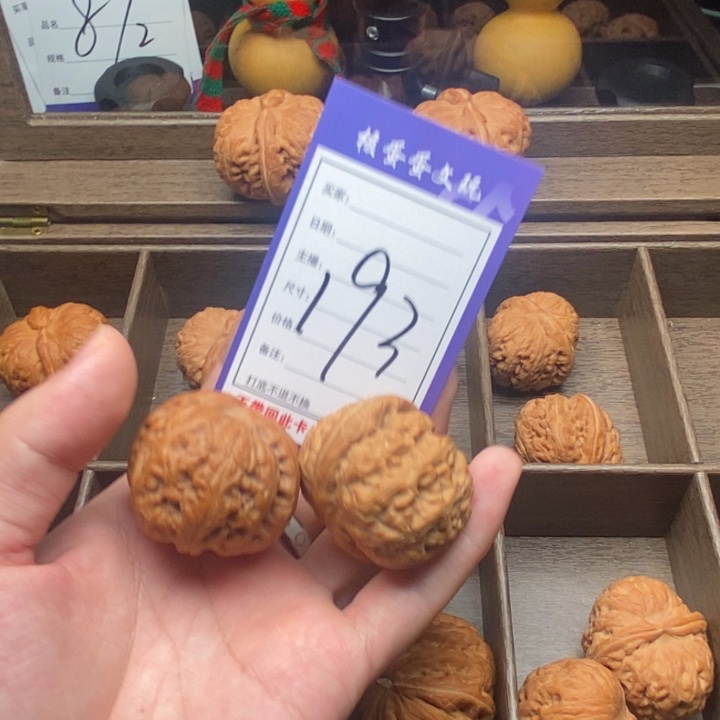 核桃45元宝zzzzzzz