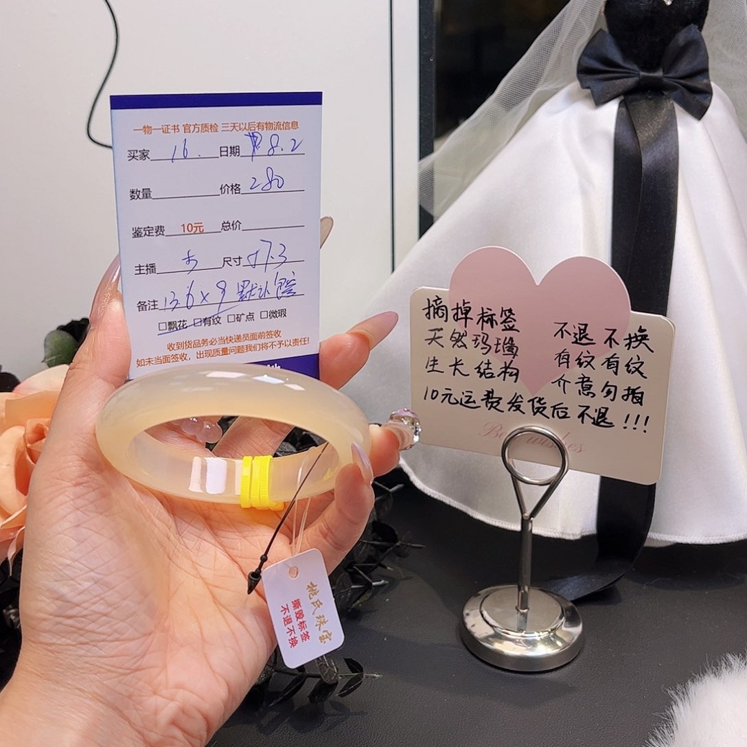 玛瑙/玉髓手镯未镶嵌落*16