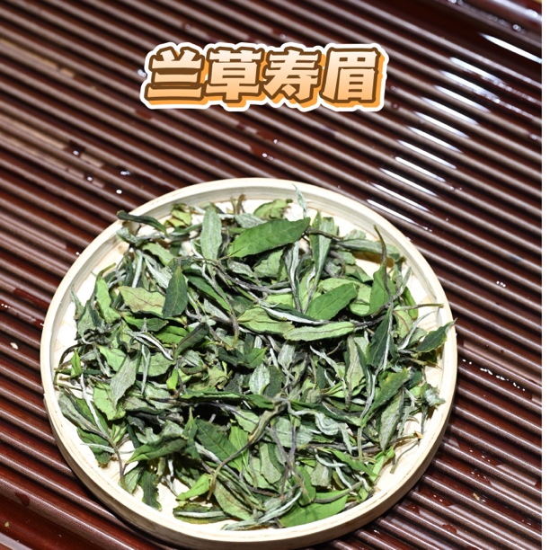 （兰草寿眉）2025年春季花香寿眉茶叶散茶500克一盒