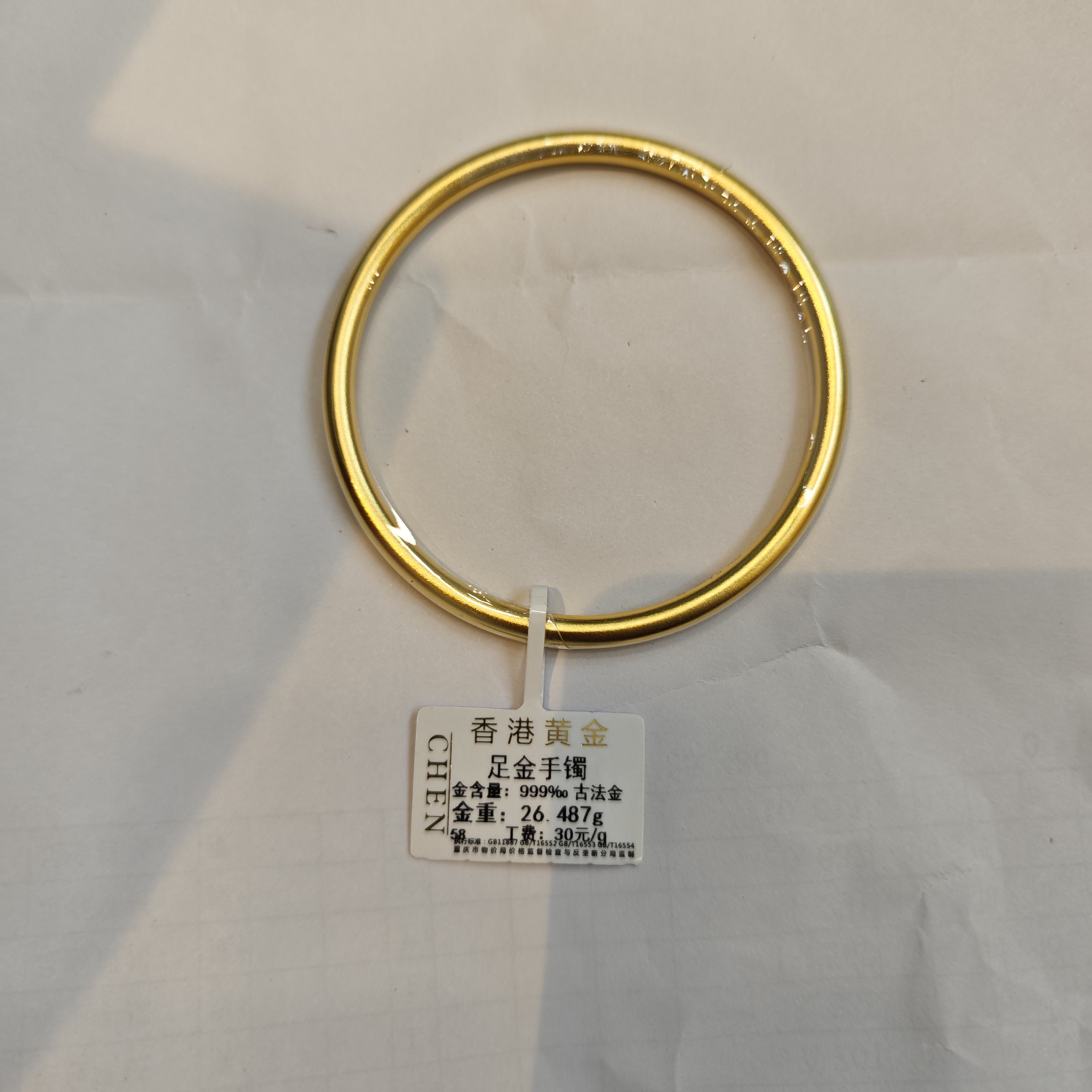 足金手镯时尚白搭古法金素圈