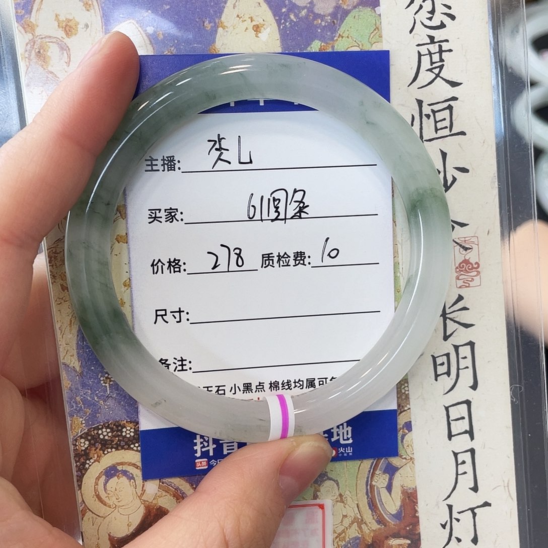 石英质玉未镶嵌手镯