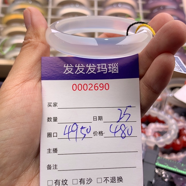 玛瑙/玉髓未镶嵌手镯2690