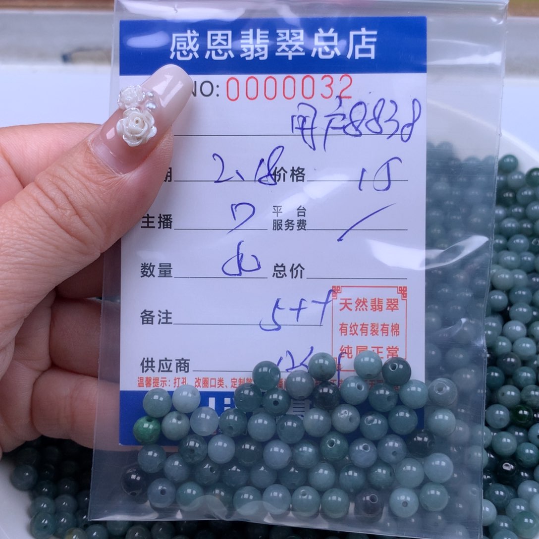 翡翠手链足铂镶嵌用****8