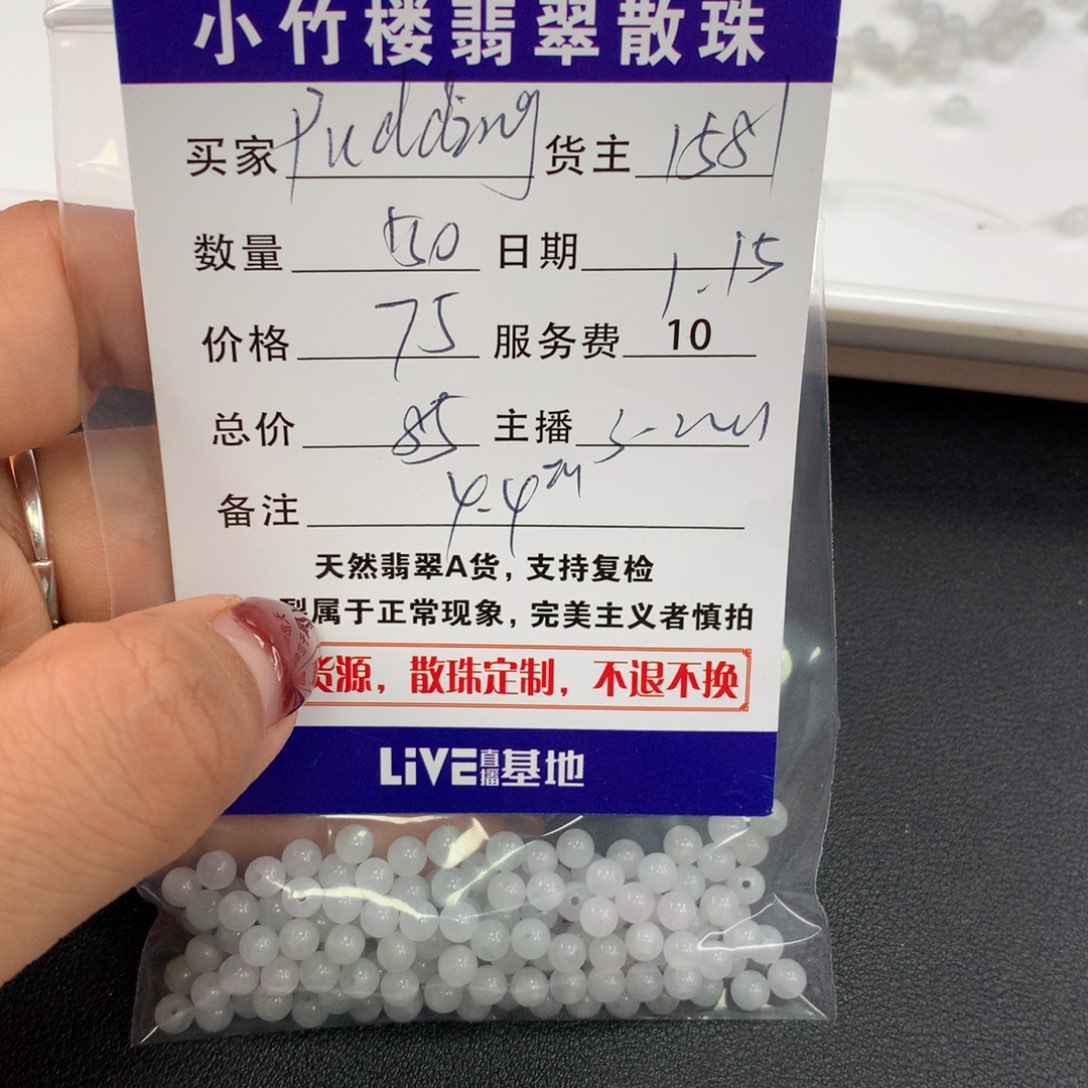 翡翠手链未镶嵌P****g散珠多样性发自选