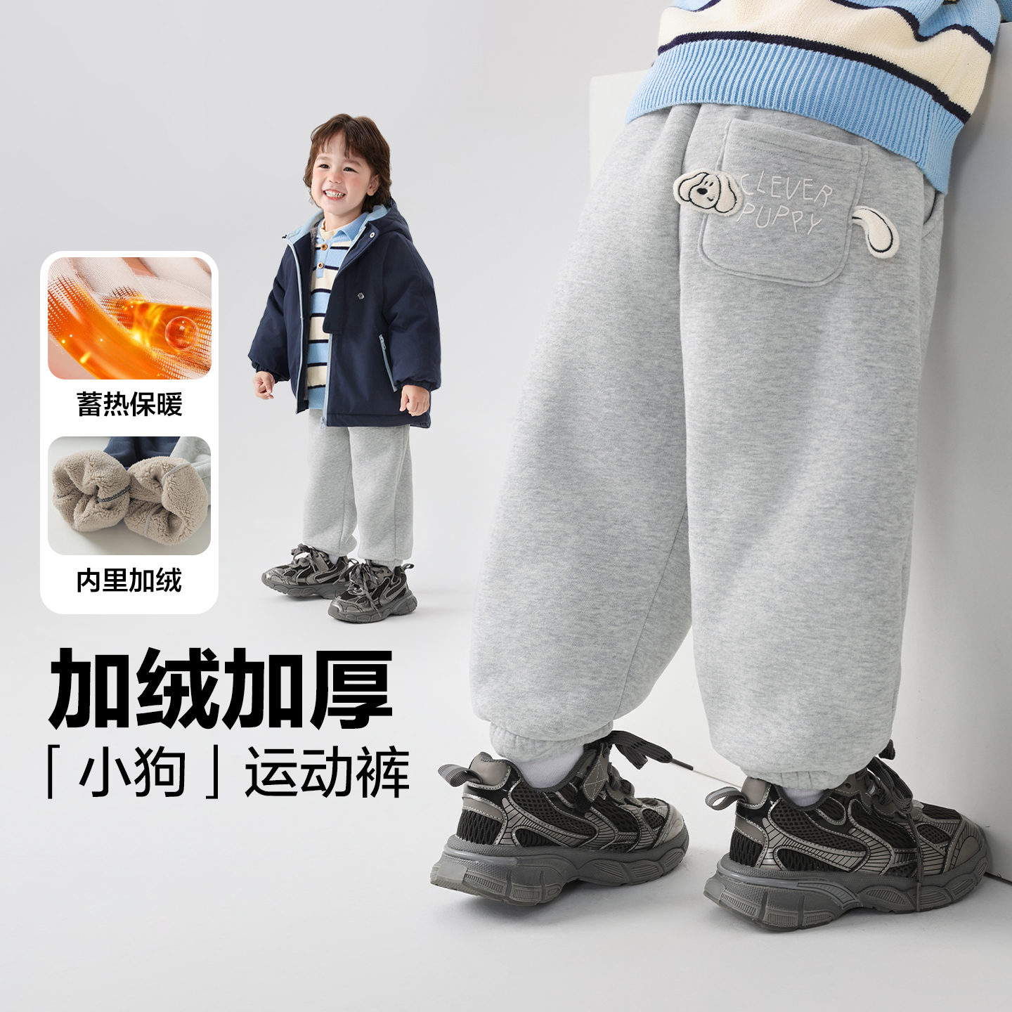 男童卡通小狗加绒运动长裤加厚针织卫裤冬装儿童宝宝童装U16654