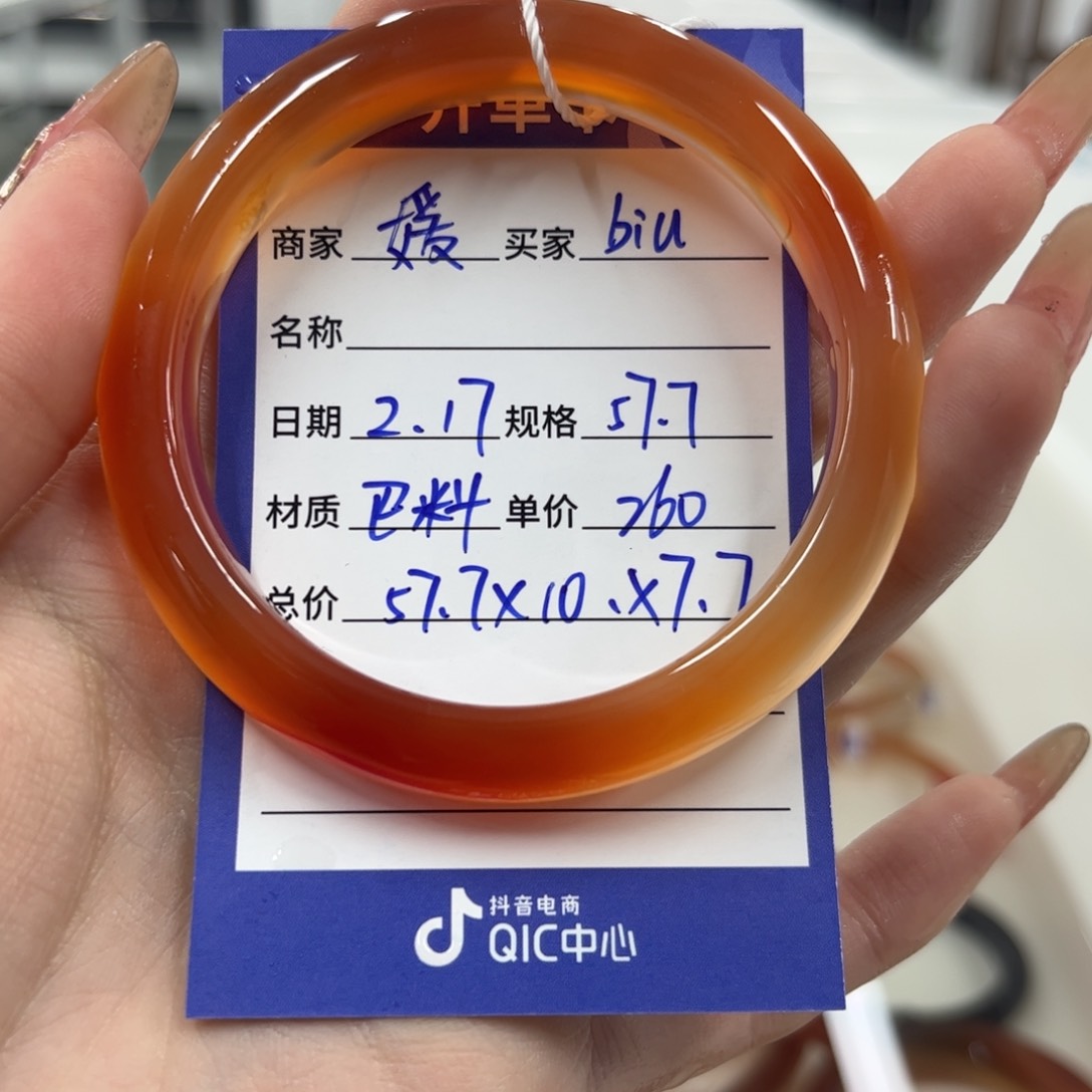 玛瑙/玉髓手镯未镶嵌b****蛋