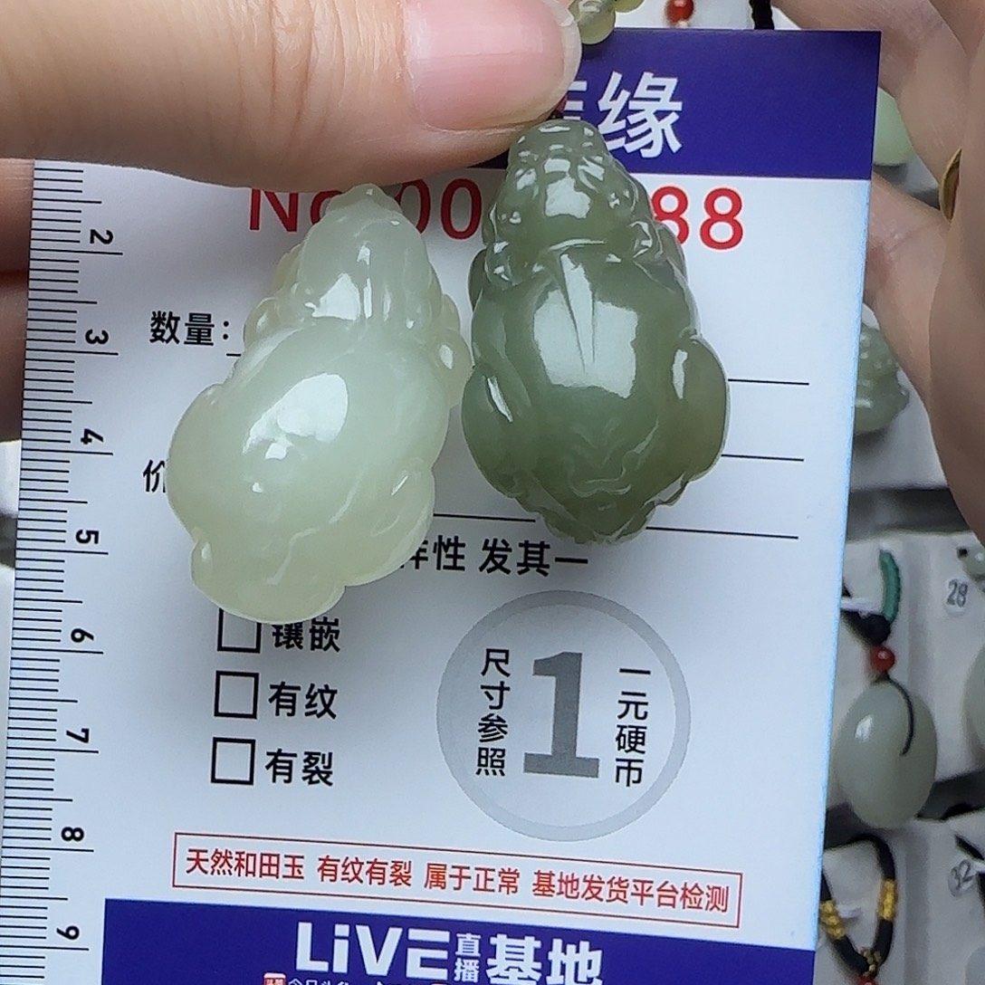 和田玉（糖玉）未镶嵌颈饰