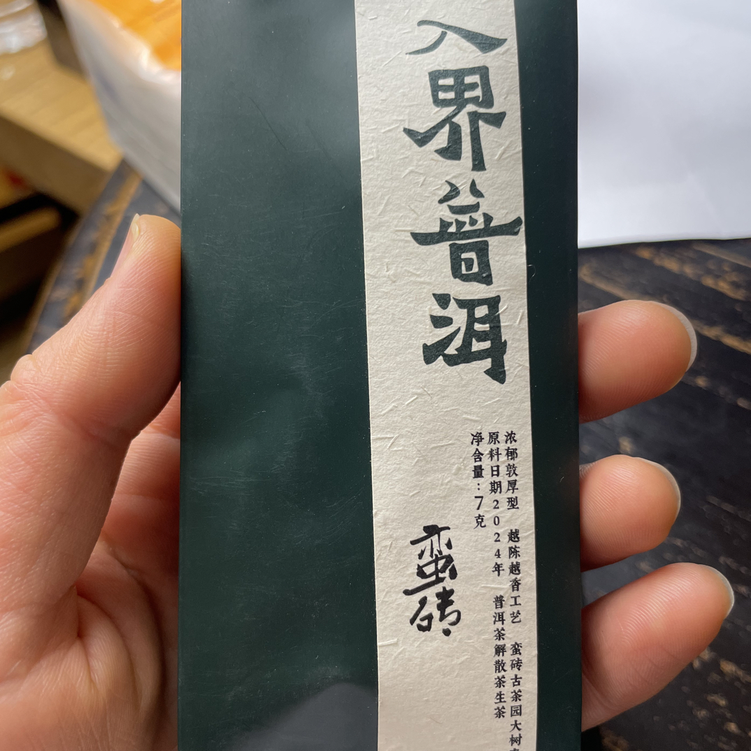 2024年 蛮砖古茶园大树生普 7g 1泡