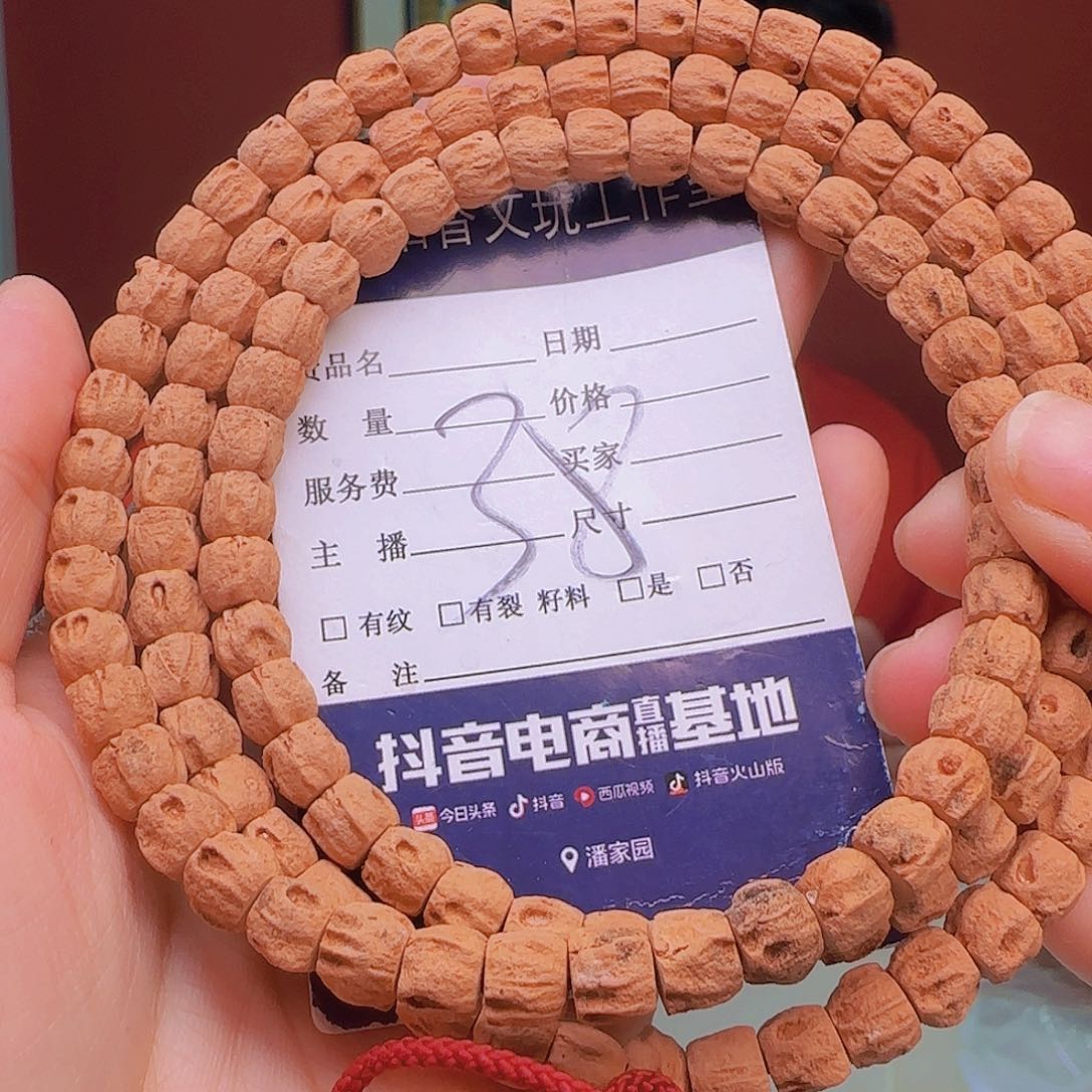 柏香籽/百香籽手串