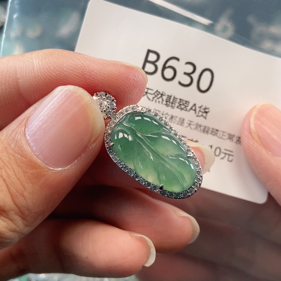 【闪购商品】翡翠吊坠(不含链)未镶嵌