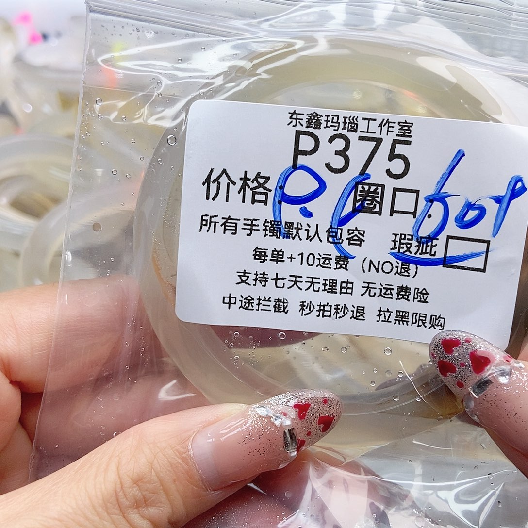 小***酒玛瑙/玉髓未镶嵌手镯375