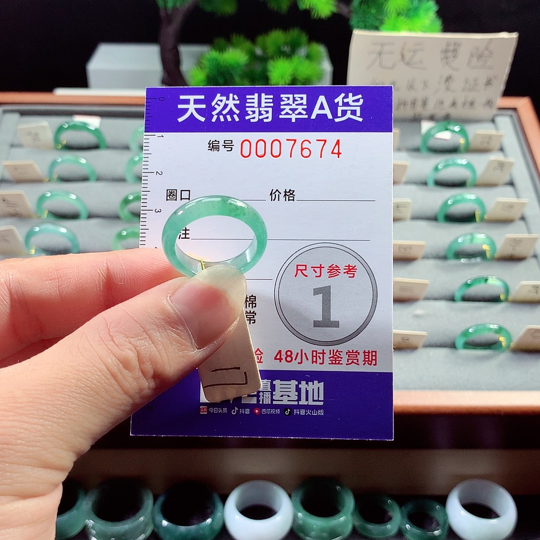 翡翠戒指未镶嵌17号