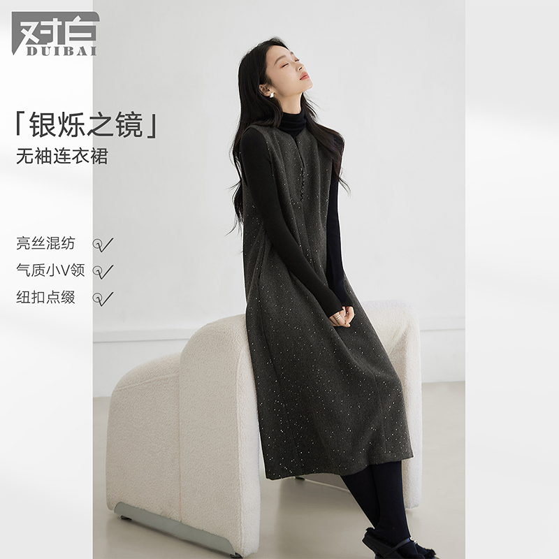 【张老板专属】D01对白绵羊毛混纺细闪珠片无袖连衣裙背心裙FDQ187