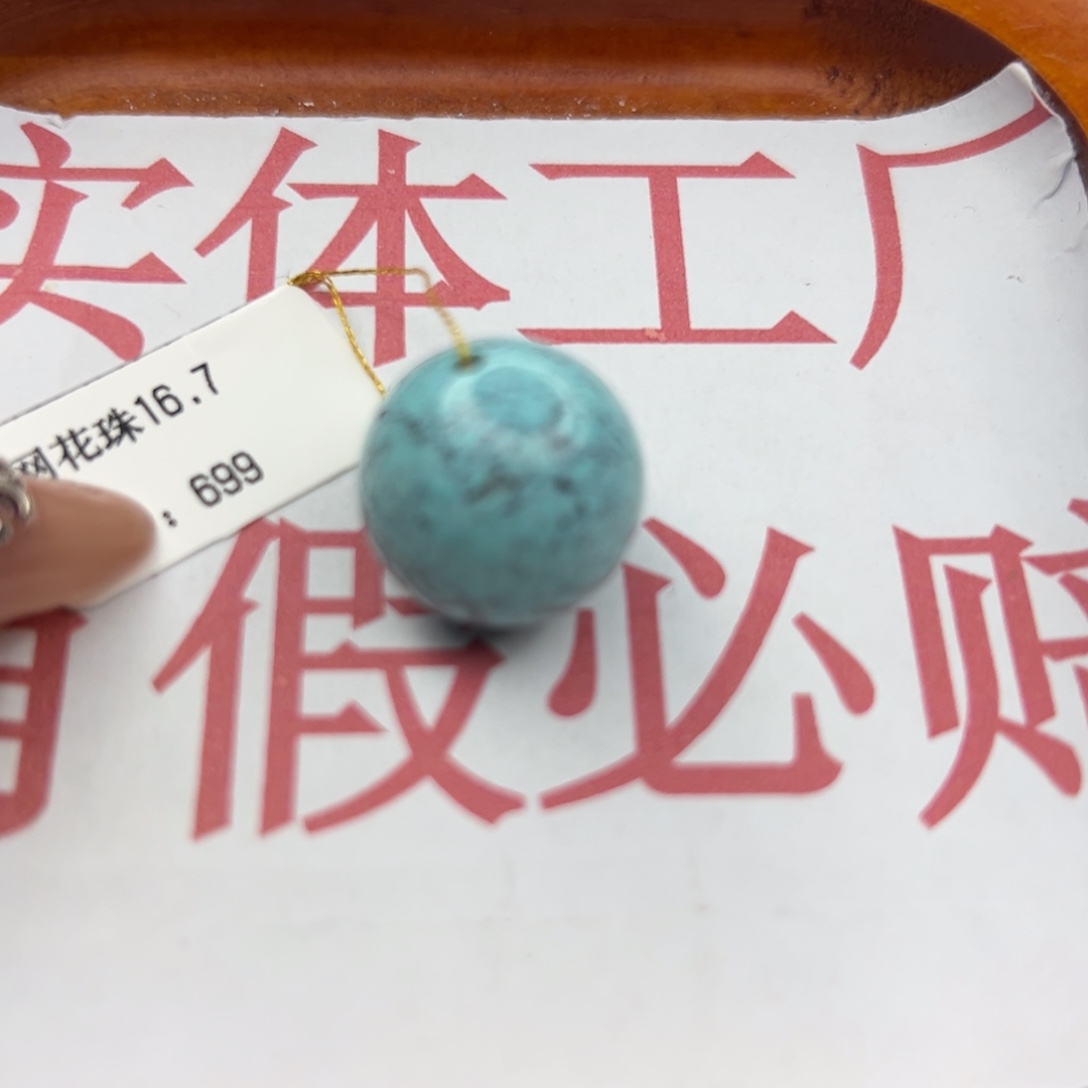 绿松石未镶嵌珠宝半成品