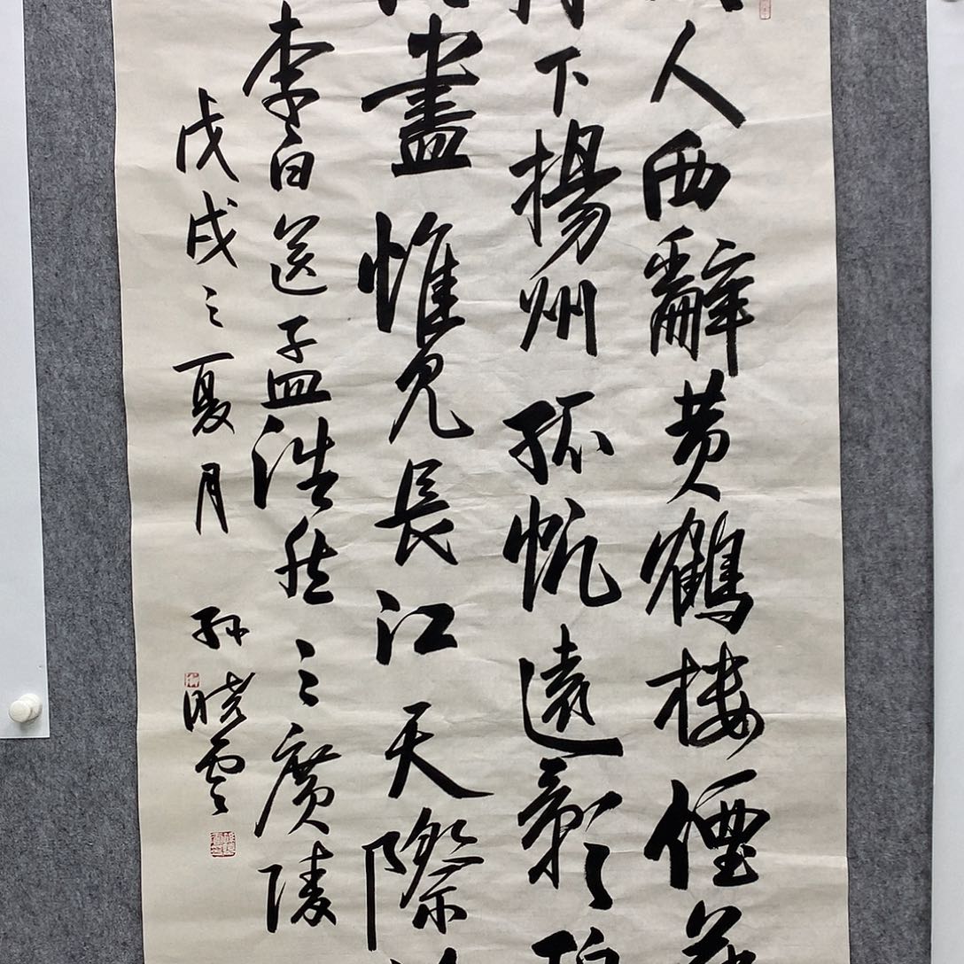 国画孙老师书法作品