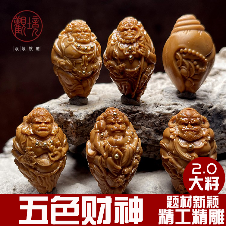 【五色财神】橄榄核手串男士文玩手串精工收藏橄榄核雕