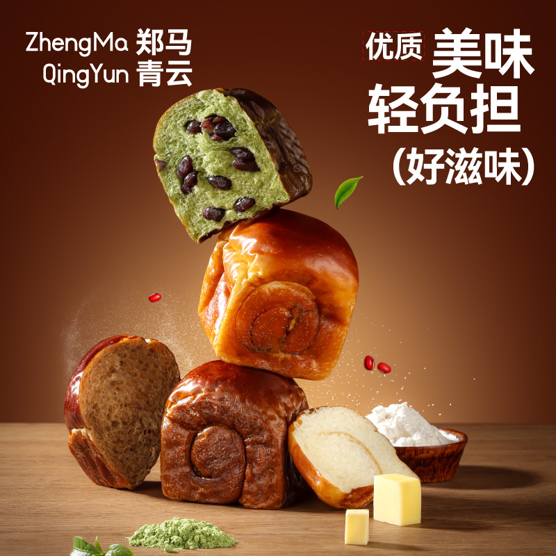 【碱水生吐司】顽皮小老板郑马青云碱水生吐司早餐面包无蔗糖健康