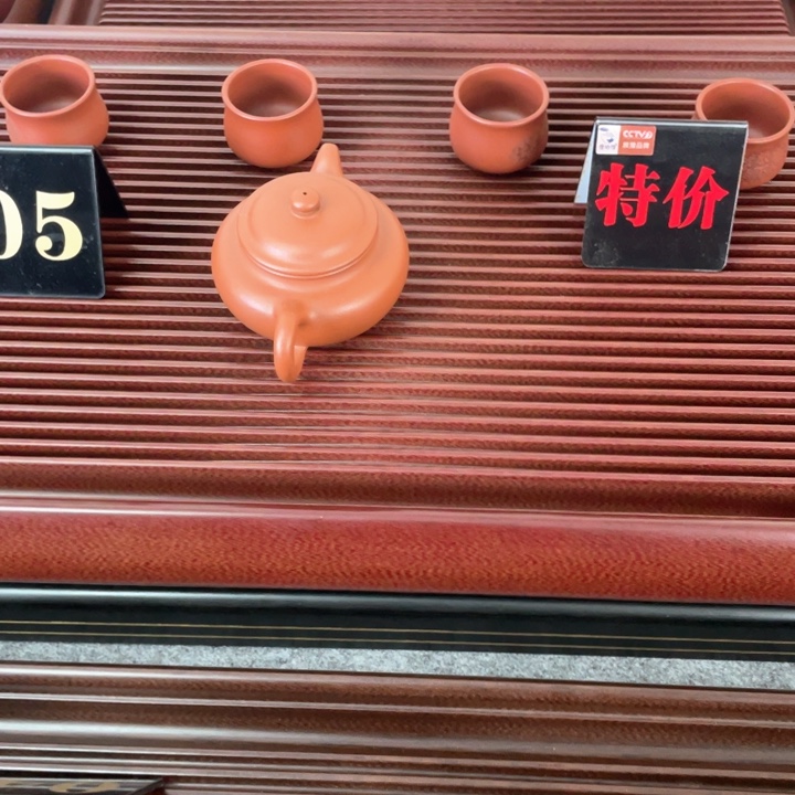 曳**化红色龙纹电木茶盘