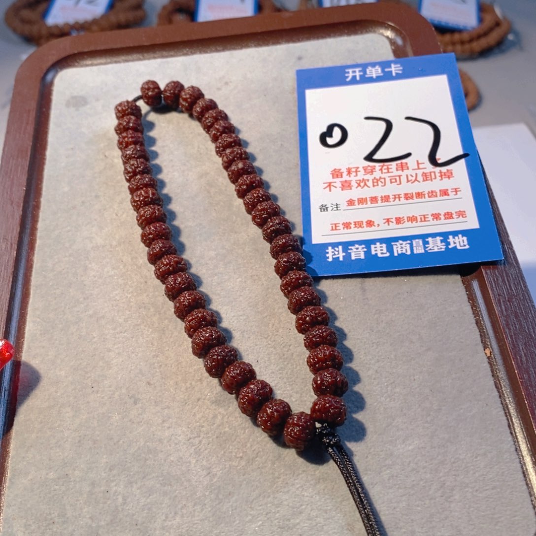 金刚菩提手串铁**长树王022