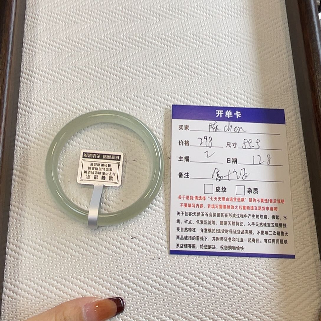 石英质玉（金丝玉）未镶嵌手镯