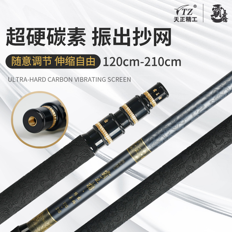 霸王枪碳素竿一杆三用超轻超硬并继黑坑飞抄2.7米主线组