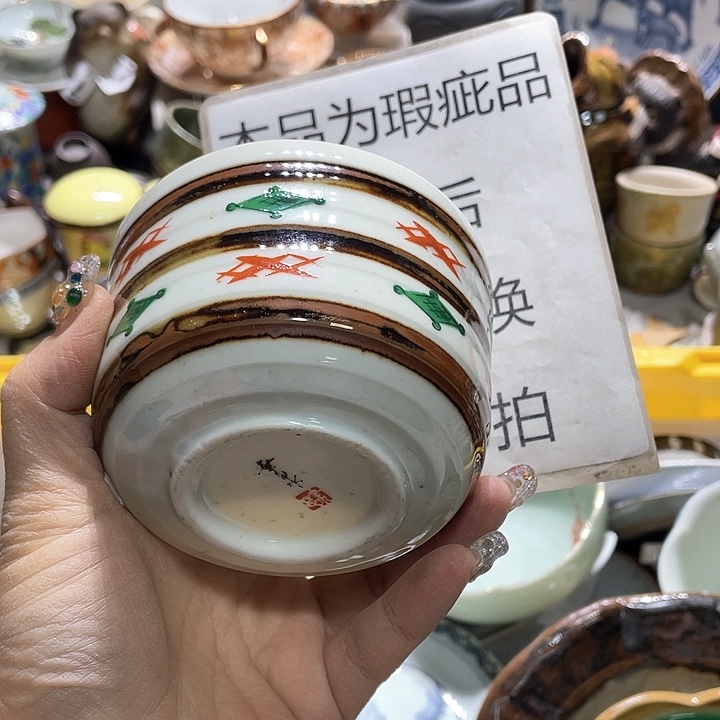 瓷片19.9包邮新疆西藏不发货